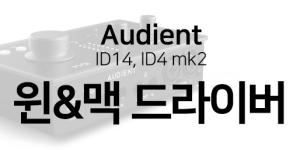 audient-id14-mk2.png